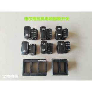 迪尔翘板开关新型电喷款 船型开关拖拉机配件12V24V通用