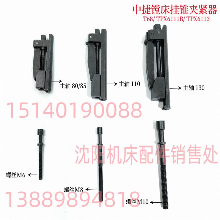莫氏MT5/MT6/公制80主轴160沈阳中捷镗床主轴锁紧挂锥 扁孔锁刀器