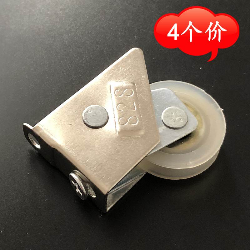 4个装828型铝合金门窗滑轮老式推拉门平移门尼龙滑轮滚轮门窗配件