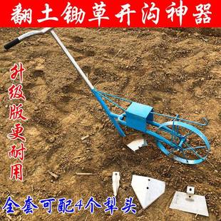 农用工具省力多功能锄草松土开沟一体机犁地翻土机小型耕地神器