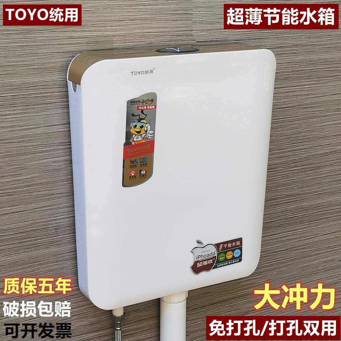 TOYO统用冲水箱超薄款静音厕所蹲便器便盆冲水箱通用蹲坑抽水箱桶