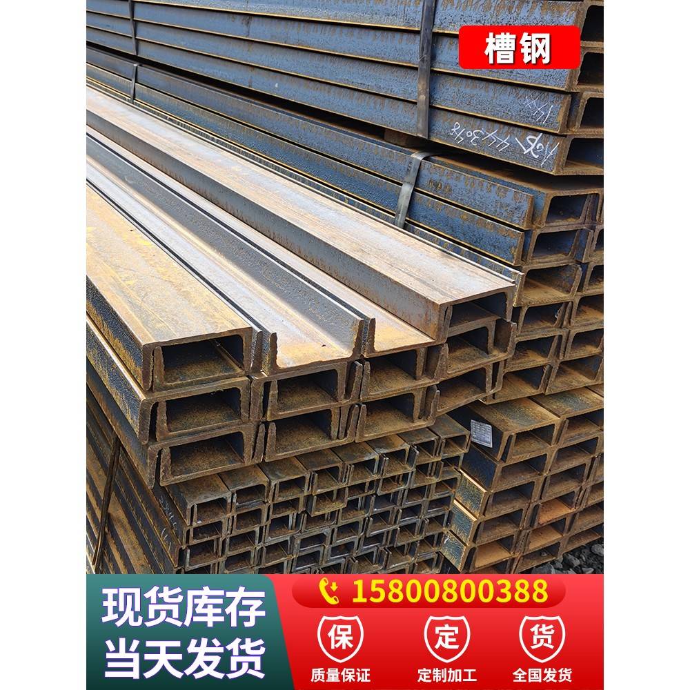 槽钢U型钢10号12镀锌8#5槽钢条钢梁型材钢不锈钢国标U型C型钢钢槽