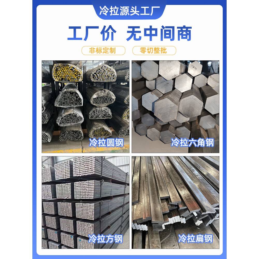 定制加工冷拉扁钢厂家圆钢方钢六角钢A3钢45 Q235冷拔扁条扁铁