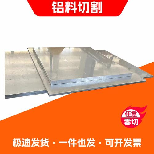 现货5052 5083 5754 5A06 5a05 1060 3003铝板花纹薄板覆膜