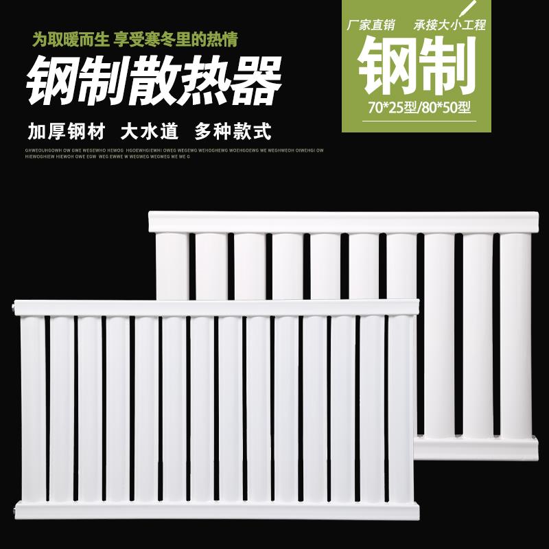 暖气片家用钢制8050元宝煤改气改电自采暖集中供暖壁挂式厂家包邮