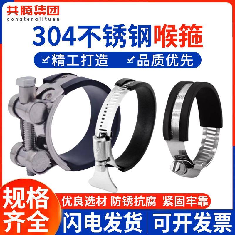 304不锈钢胶条手柄式喉箍抱箍卡箍强力胶条喉箍美式胶条固定管箍