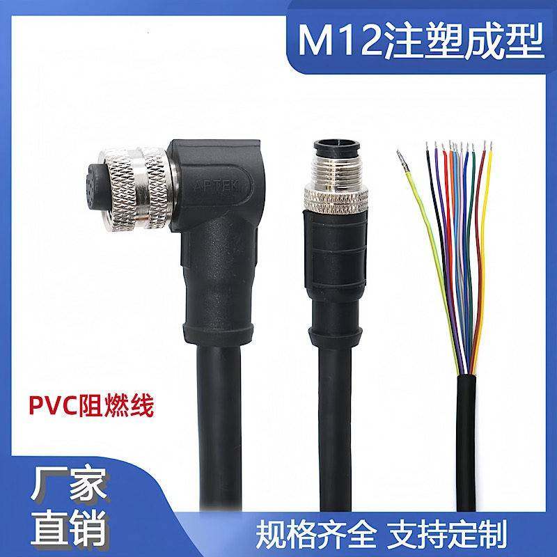M12传感器连接线接插件连接器电缆4孔5针6芯8芯12P航空插头防水线