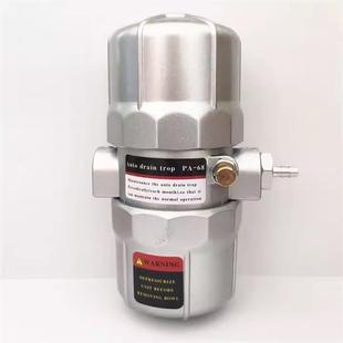 68气动式 自动排水器 4分接口 DN15 放水阀