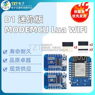WeMos D1 Mini Pro开发板 ESP8266 WIFI模组 CH340G Type-C接口电