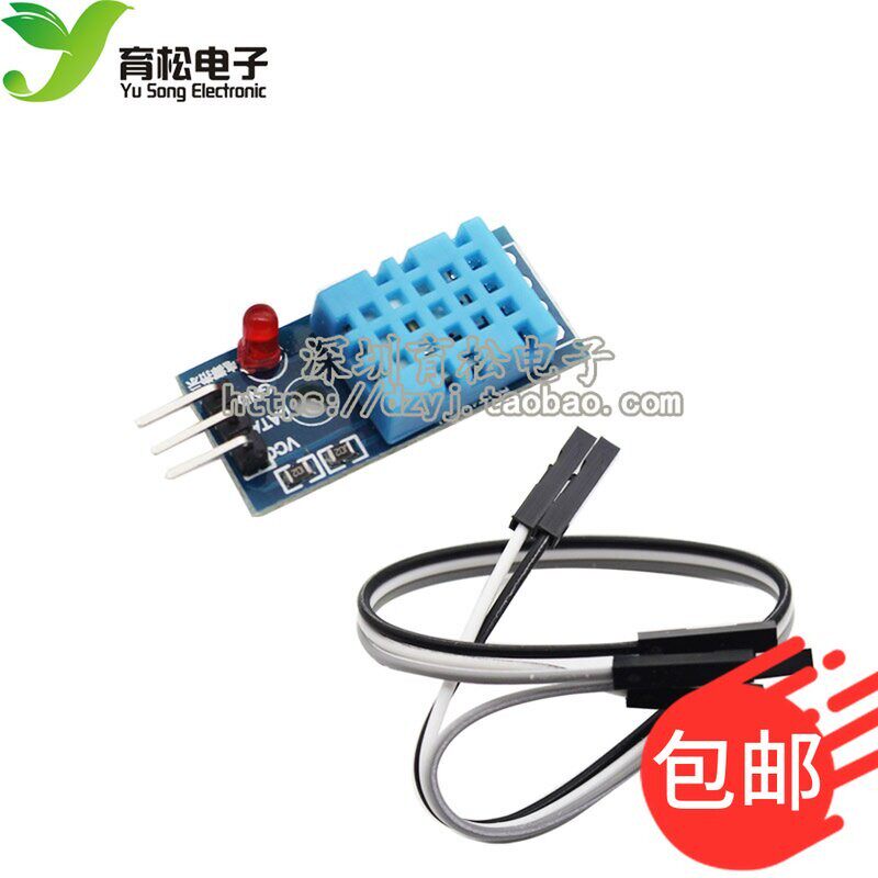 YS-31 单总线数字温湿度传感器 DHT11模块 电子积木