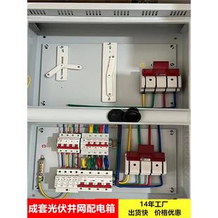 光伏并网配电箱 100KW余电上网并网箱 光伏电源接入箱10