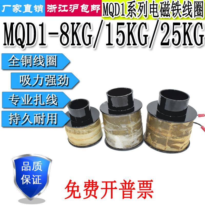 MQD1新型牵引电磁铁全铜线圈MQD1-80N/150N/250N吸力8KG15KG25KG