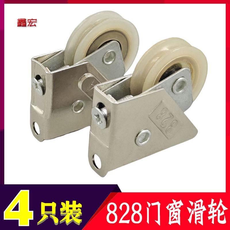 老式铝合金推拉门窗滑轮828A型活动轮滚珠轴承下轨道单轮可调节轮
