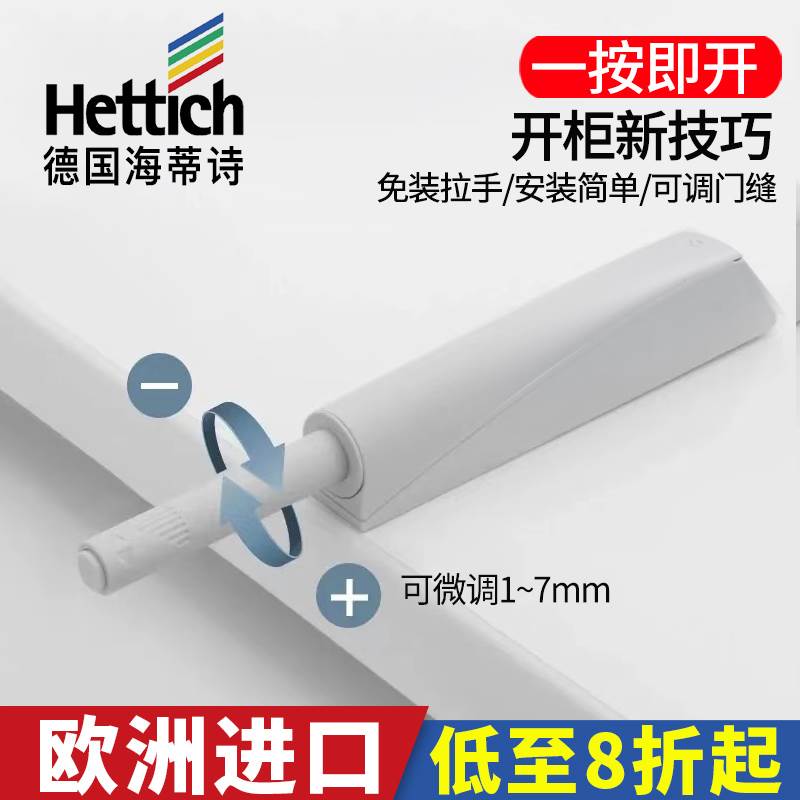 海蒂诗反弹器柜门按弹器碰珠衣柜免拉手弹力开关按压式磁碰珠