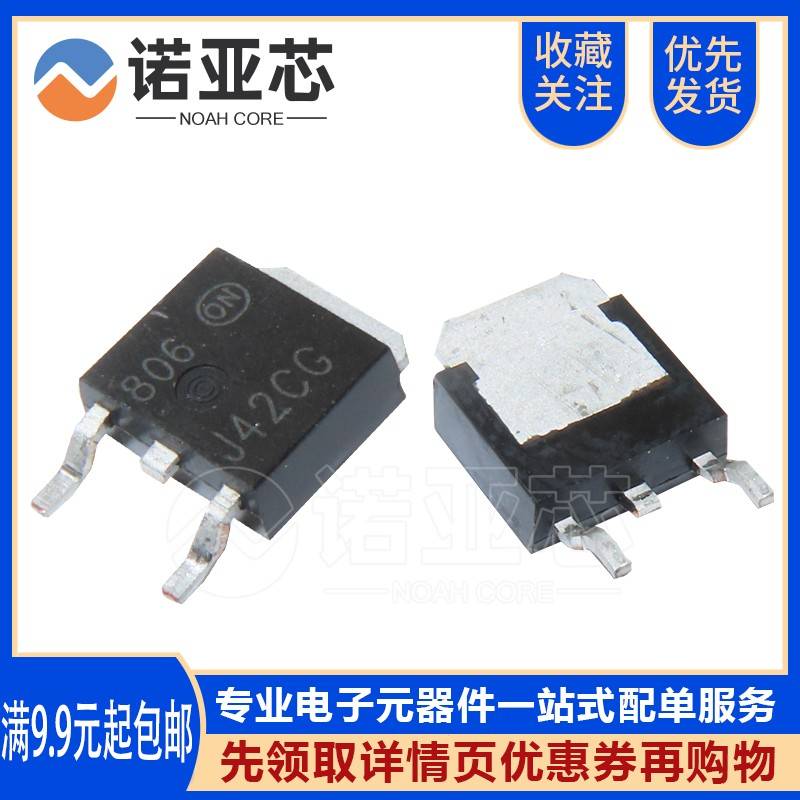 国产/MJD42C/TO252全新 MJD42CT4G TIP41C贴片达林顿三极管IC芯片