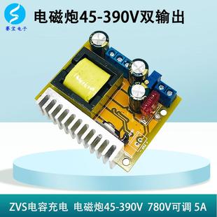 电磁炮升压模块大功率可调ZVS电容充电高压稳压电源DCDC直流裸板