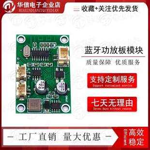 12V24V蓝牙功放板模块单声道音箱3W5W音箱响模块板DIY蓝牙主板