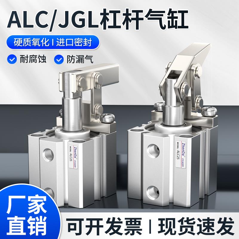 气动杠杆ALC25气缸下压锁紧XALC40夹具气缸JGL-32/50/63压紧摇臂