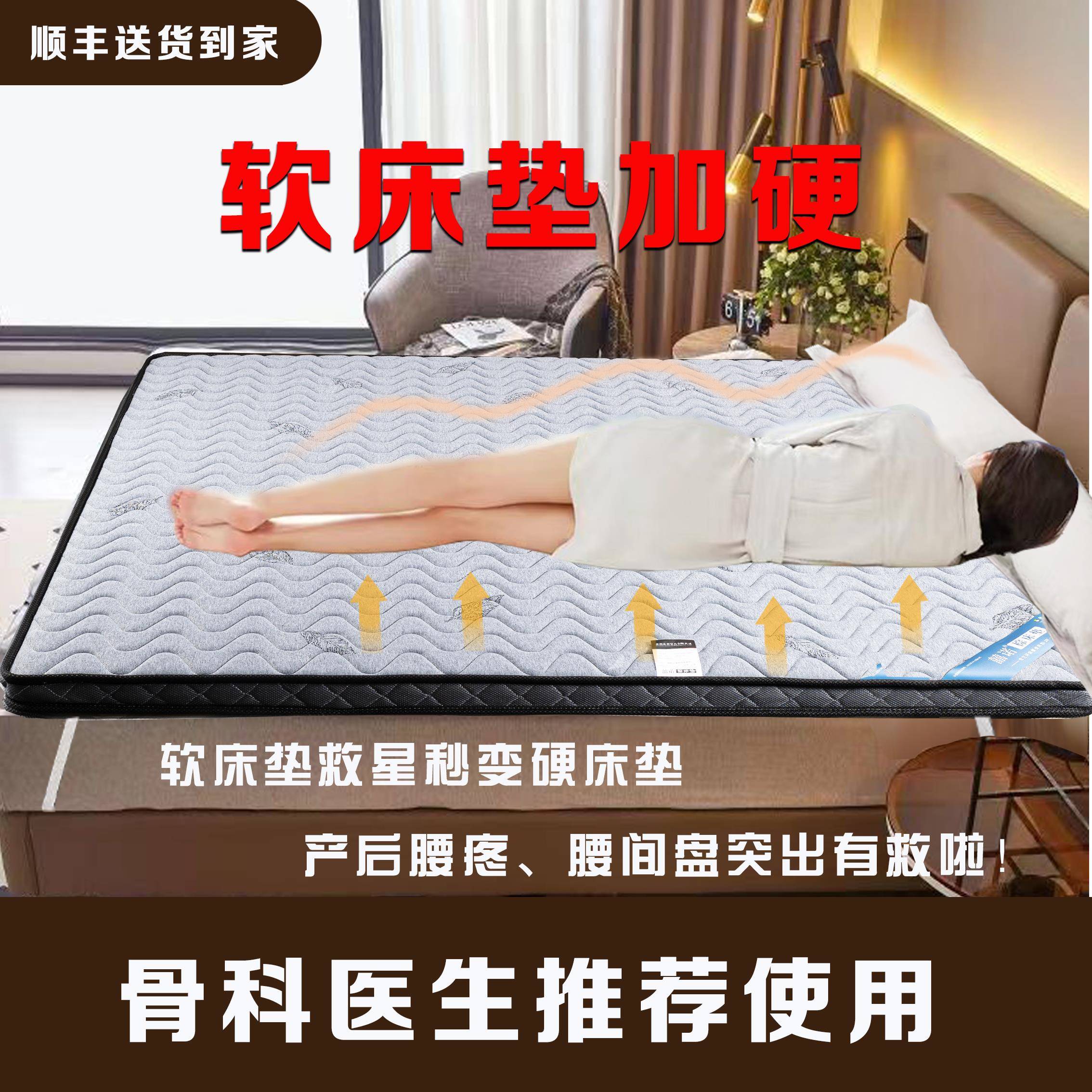 软床垫加硬神器床太软加硬垫薄护脊椎椰棕床垫环保天然棕榈改硬垫