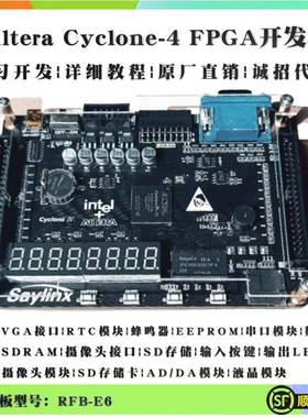 FPGA开发板 Altera CYCLONE4 EP4CE6F17 RFB-E6 初学者入门神器