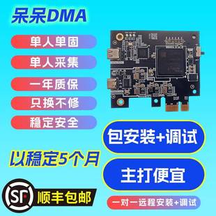 DMA三件套板子DMA三角洲DMA吃鸡定制固件融合器PUBGdma板子三件套