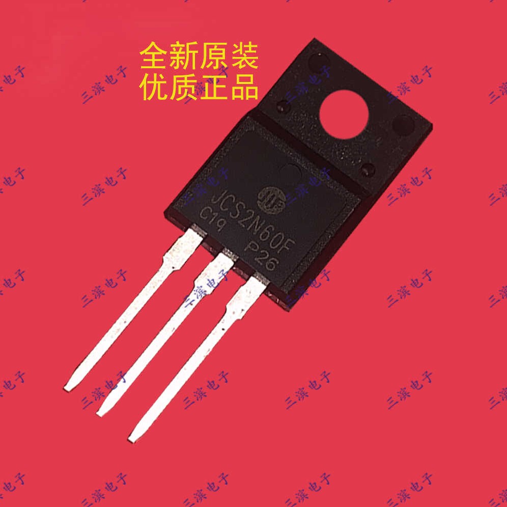 全新JCS2N60FC原装JCS2N60F正品2N60场效应管2N60F