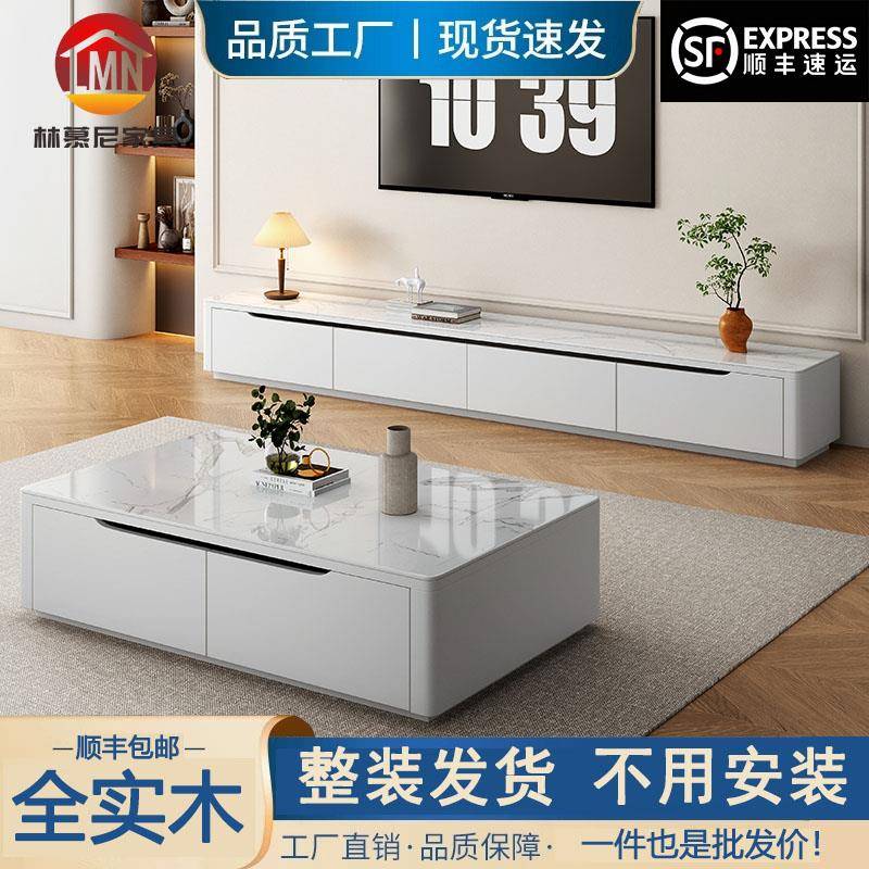 全实木电视柜客厅岩板茶几组合现代简约小户型落地储物整装地柜子