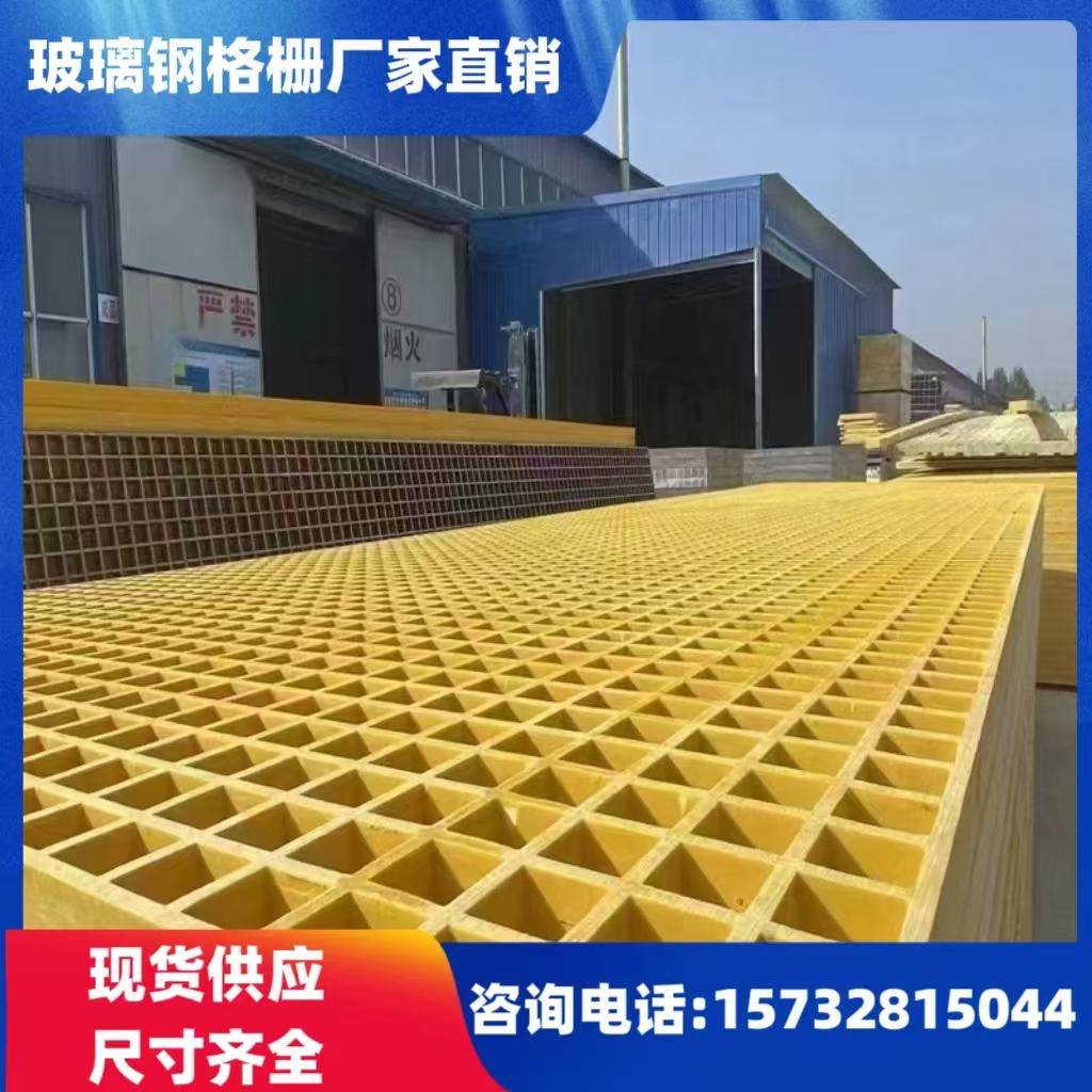 玻璃钢格栅树篦子光伏检修通道板养殖格栅鸽舍地网排水沟格栅盖板
