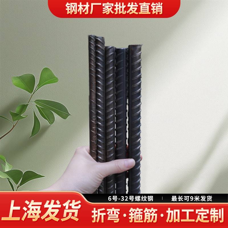 HRB400E钢筋钢筋条螺纹钢筋砌墙植筋6/8/10/12/14/16/18/20/25/28