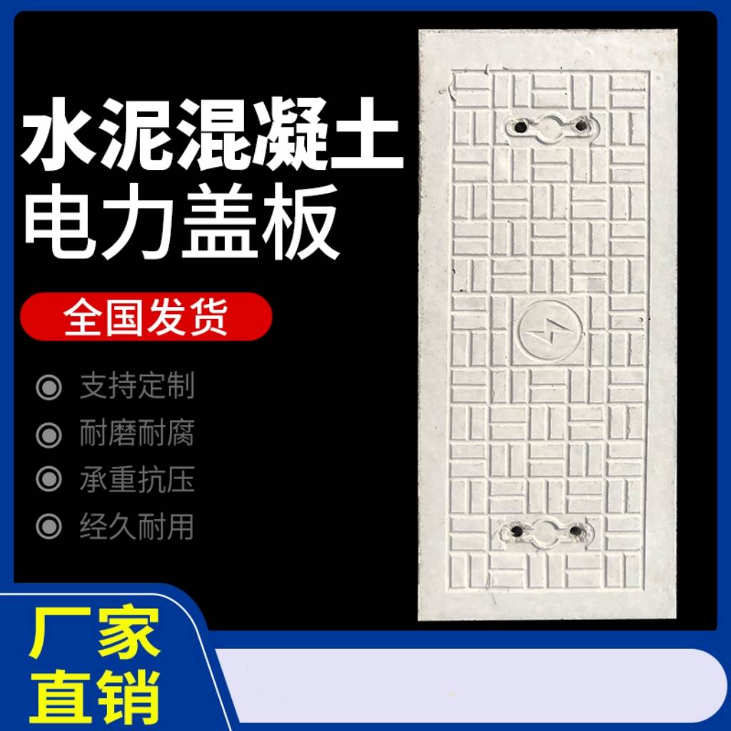 水泥混凝土钢纤维定制弱强配电力缆阀门沟盖板方圆井雨污水窨井盖