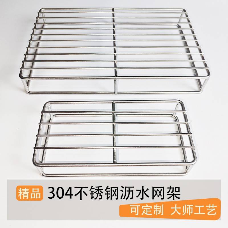 304不锈钢沥水篮网架烘焙晾晒网架猪肉架子定制网架
