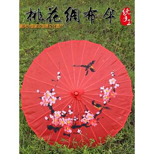 梅花跳舞舞蹈伞工艺伞大号油纸伞装饰伞古典伞绸布伞摄影伞手工伞