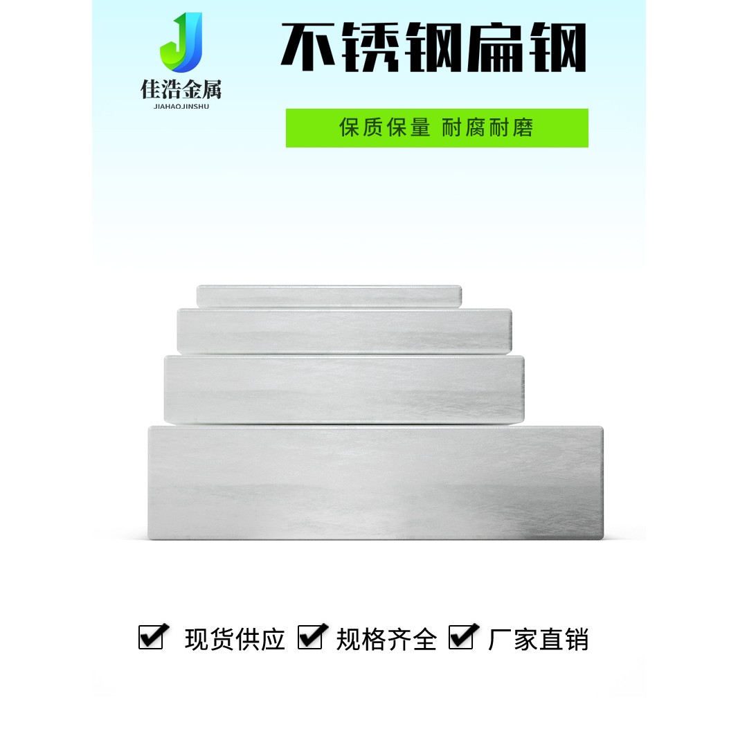 304不锈钢扁钢扁条316不锈钢方棒方钢方条拉丝四方棒零切加工定制