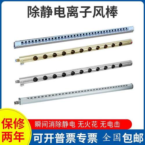 离子风棒静电消除器工业新材料玻璃薄膜新能源快速除尘除静电棒