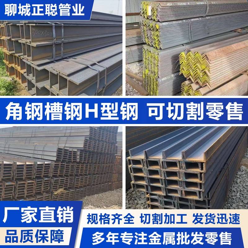 工角槽耐低温槽钢Q355C/D/EQ355NE/ME工字钢q235D槽钢角钢可零切