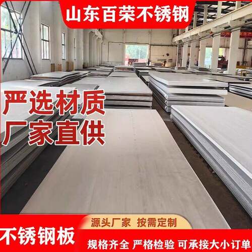 不锈钢中厚板201/316L/304/310不锈钢整板加工个性激光切割钣金件