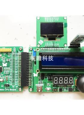 世界技能大赛 STM32L052单片机开发板 核心板
