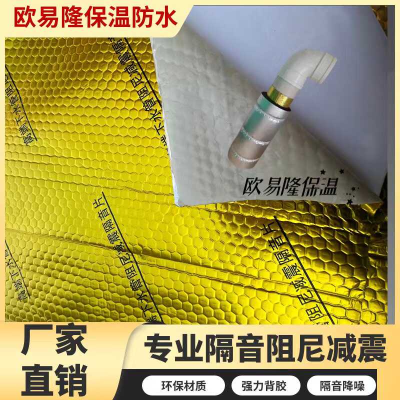包下水管隔音棉减震阻尼片丁基胶自粘黄金卫生间弯头消音下水道