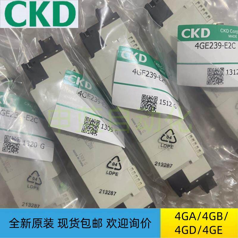 CKD电磁阀4GA/4GB/4GD/4RD/4GE-119-129-210-219-229-239-C-E2C-3