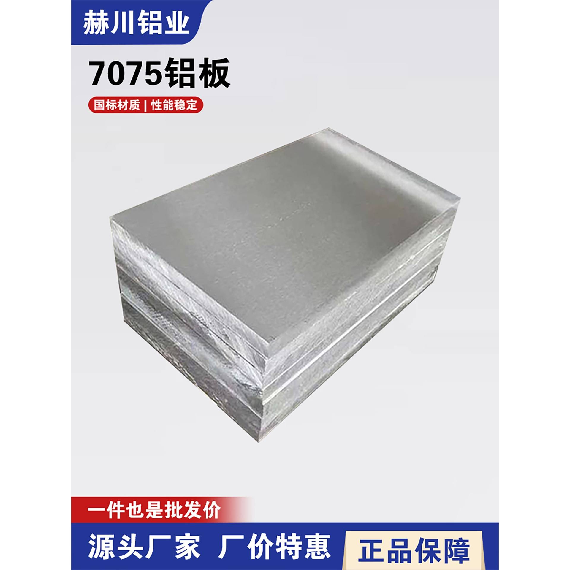 2A12铝板航空硬铝棒7075 LY12T4 5A06 5083 6061T6铝合金板块型材