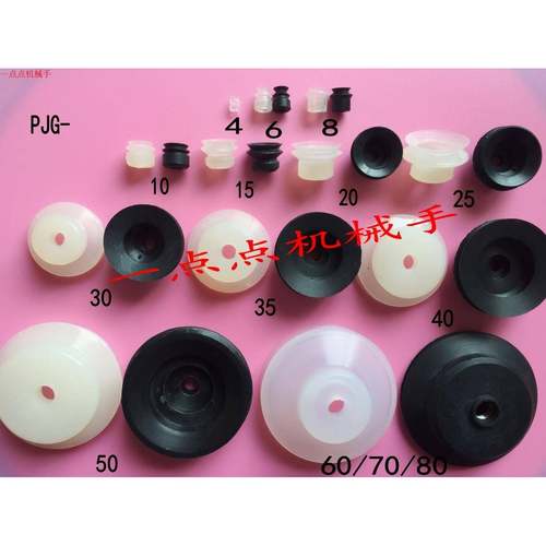 气动真空吸盘工业机械手配件PB PJG-4/6/10/15/20/30/40/50