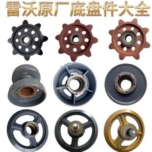 雷沃收割机配件大全原厂驱动轮支重轮导向轮支重轮总成导向轮总成