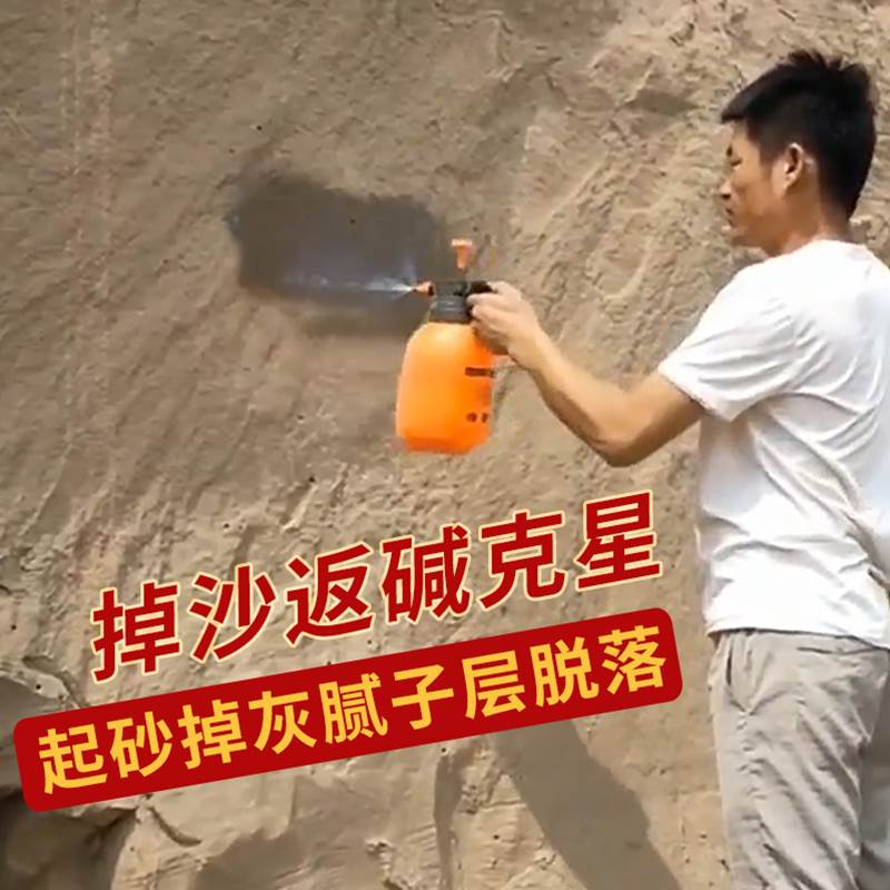 固沙剂墙面胶隐形胶补漏渗透喷剂墙壁掉灰屋顶水泥墙固界面防水剂