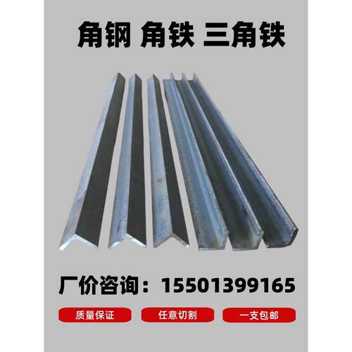 小角钢20X3 35X4 25X4 45X4角钢角铁70三角不等边100*100 40*25*3