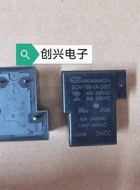 SCH-T90-1A-24ST全新原装信创智继电器4脚40A 24VDC一组常开