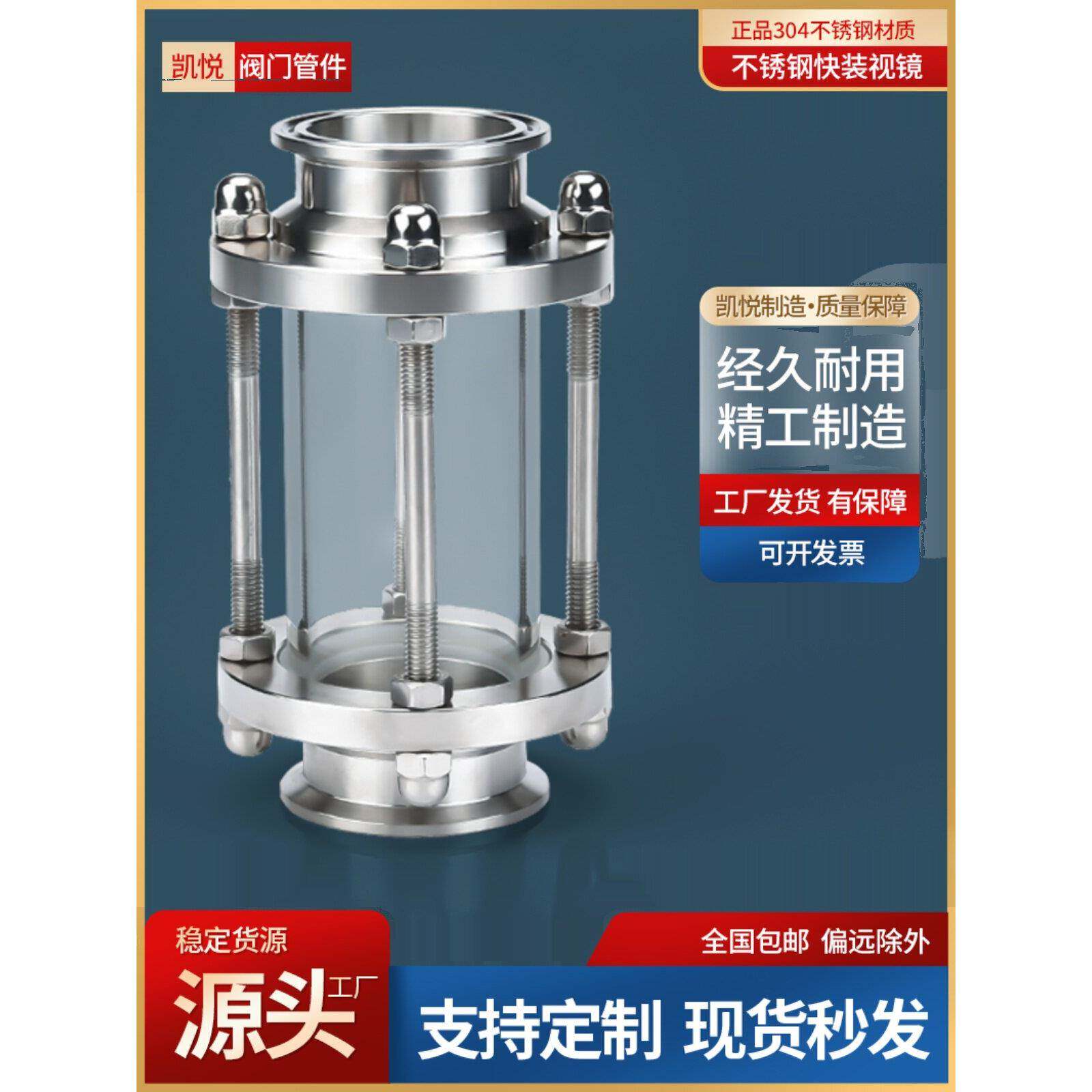 卫生级快速安装管道瞄准镜不锈钢304/316夹式直通式法兰玻璃瞄准