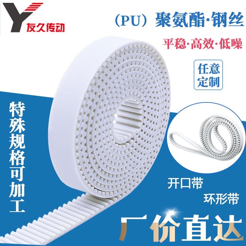 PU聚氨酯同步带 AT10钢丝8M开 口带5M双面齿轮带L H传动带同步皮 - 封面