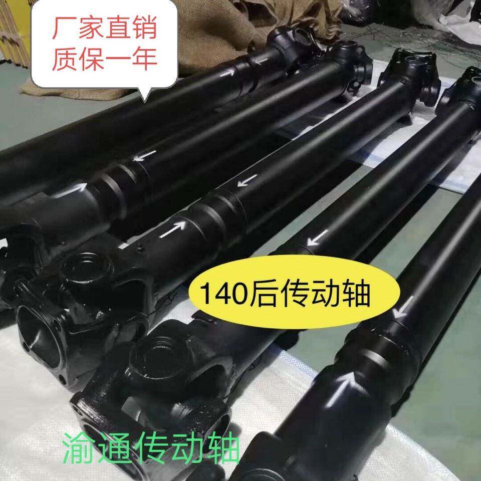 东风EQ140 145 153传动轴多利卡天锦南骏金刚货车 十字联轴器包邮