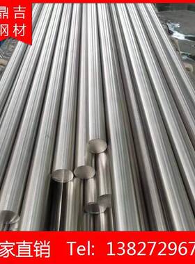 抚顺S136h圆棒420磨光棒420h加硬圆钢4CR13H小光圆440C 430 420J2