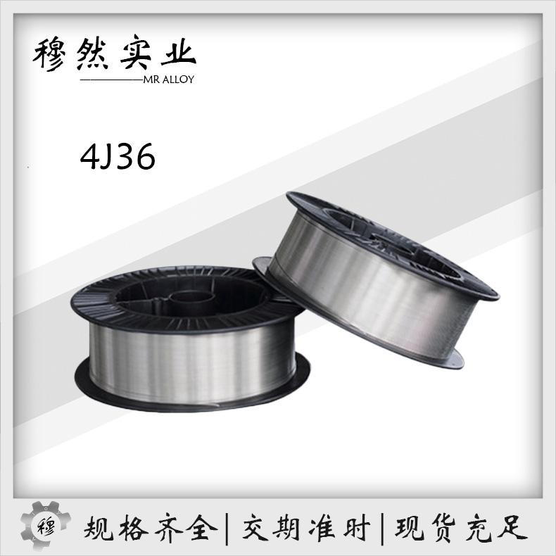 4J36低膨胀铁镍精密合金 4J36Invar 殷钢 板材/圆棒/锻件/无缝管